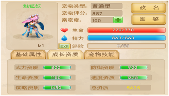 大秦帝国OL之英雄崛起宠物获取介绍