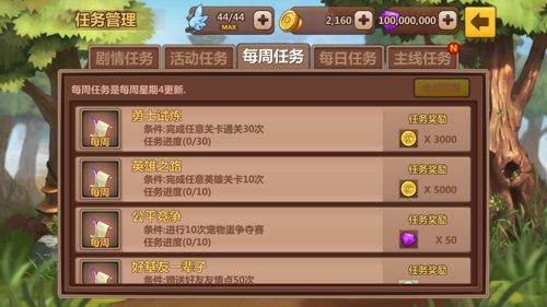 《陌陌英雄》任务系统介绍 掌握全局升级快捷