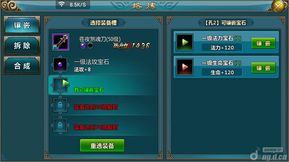 《仙侠》宝石攻略 快速玩转宝石系统