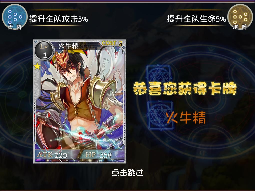 《仙之痕》新手攻略 卡组与阵法玩法图文介绍