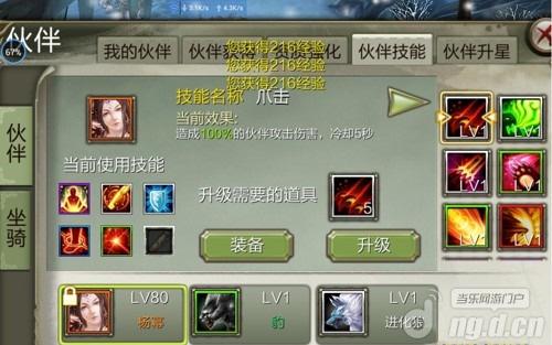 《天龙八部3D》如何获取紫色伙伴技能书