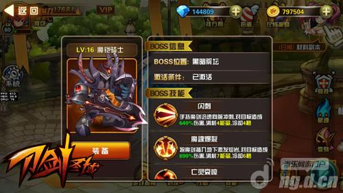移形换影《刀剑圣域》BOSS变形记（二）