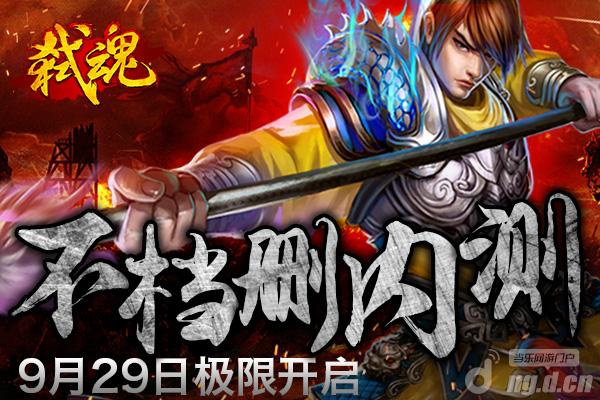 《弑魂》战五渣如何摆脱困境
