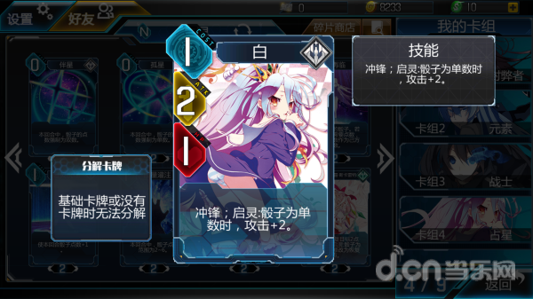 超次元矩阵人物卡牌介绍：百