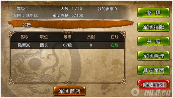 《格斗三国》军团系统介绍 新手攻略