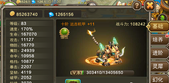 风暴幻想坐骑怎么进阶 风暴幻想坐骑养成攻略