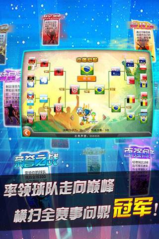 天天足球手游新手开局怎么发展 天天足球手游新手发展攻略