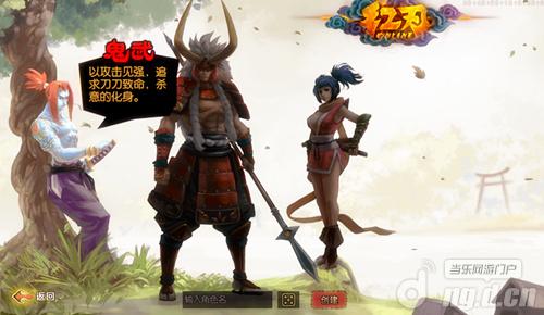《红刃》鬼武太刀 新手普通招式速围观
