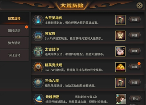 天下x天下日常任务做哪些 天下x天下日常任务攻略