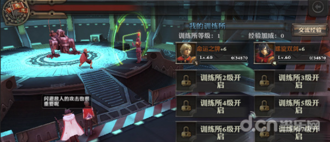 最终幻想：零式手游 5人晚宴介绍