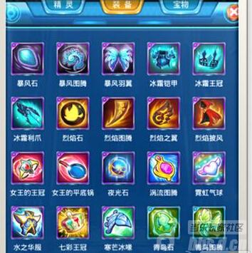 《去吧皮卡丘》装备基础属性系统详解