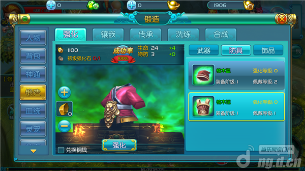 《热血仙境》装备强提升玩家装备的属性