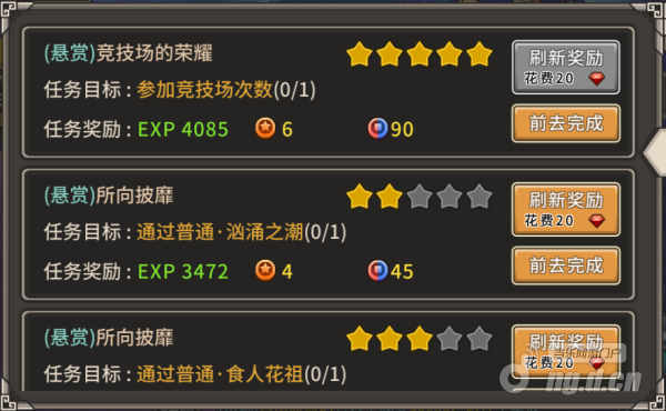 迷城物语平民必看 悬赏任务该如何取舍
