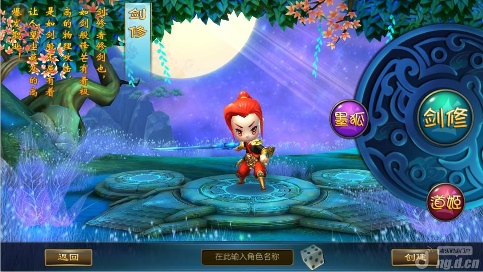 《热血仙境》新手帮助之职业介绍