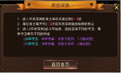 寒刀手游罪恶深渊怎么玩 寒刀手游罪恶深渊玩法