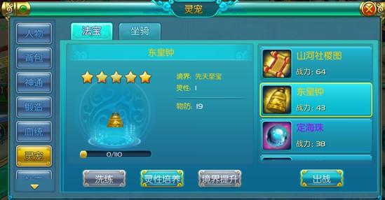 法宝系统《热血仙境》灵宠获取攻略