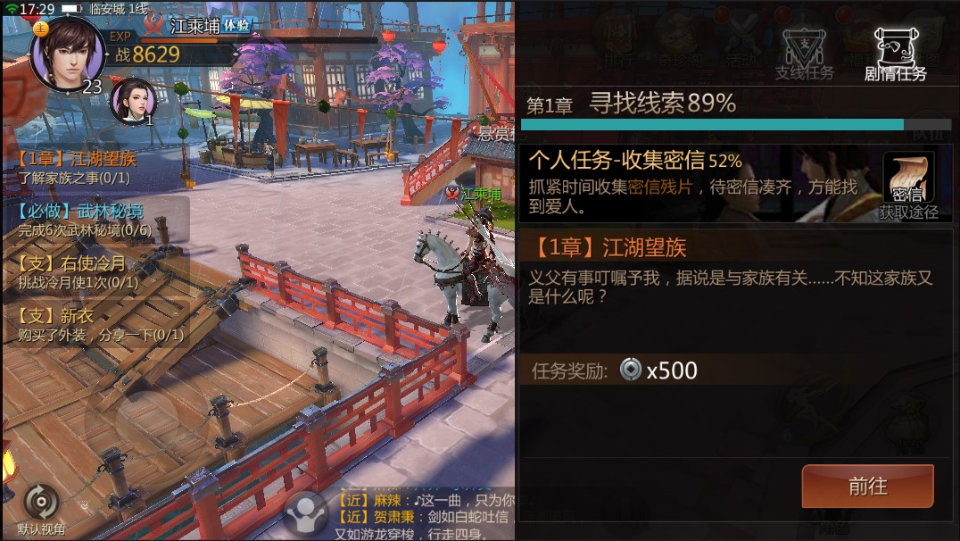 剑侠世界手游家族玩法有哪些 剑侠世界手游家族玩法攻略