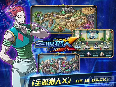 《全职猎人X》新玩法层出不穷