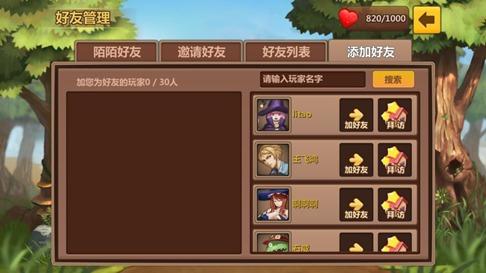 《陌陌英雄》好友功能介绍 搭讪要有技巧加持