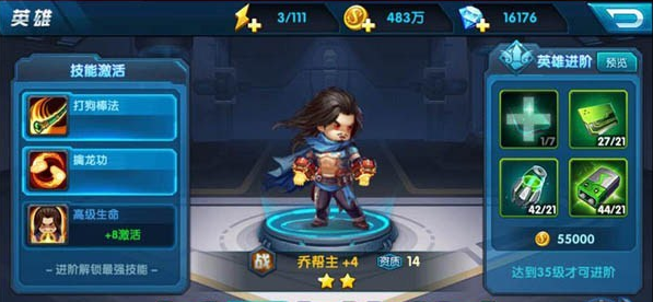 大大大乱斗英雄如何快速进阶 大大大乱斗英雄怎么升级