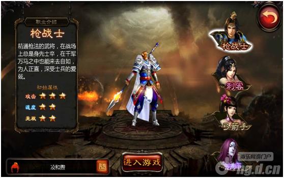 《三国无双》四大各具特色职业及职业介绍