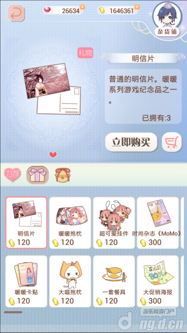《暖暖环游世界》好感度系统介绍与教程