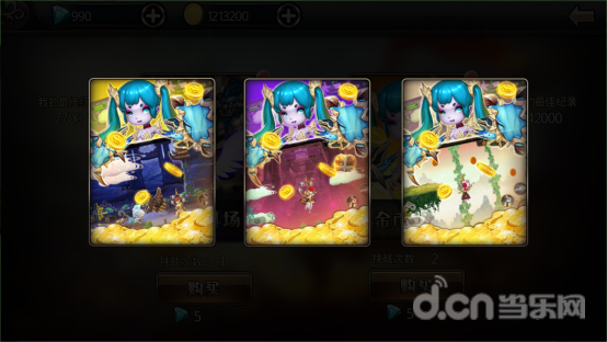 激斗西游夺宝驿站介绍