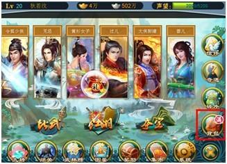 《大豪侠》侠客退隐介绍