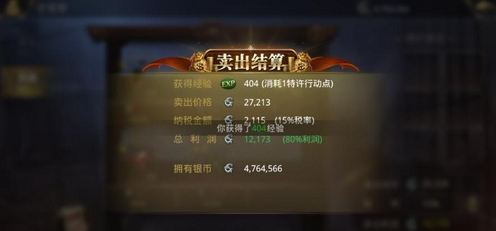 大航海之路贸易怎么玩 大航海之路商路有哪些