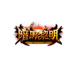 《暗黑黎明》屠魔任务介绍 屠魔王召你有了吗