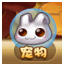 《冒险岛5》宠物系统之新手攻略