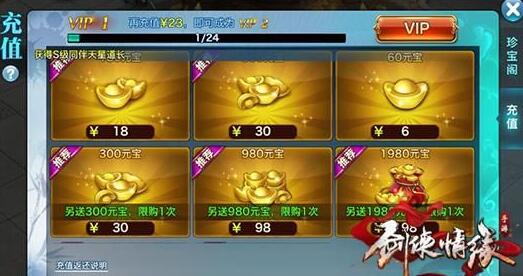 剑侠情缘手游元宝怎么获得 剑侠情缘手游速刷元宝攻略