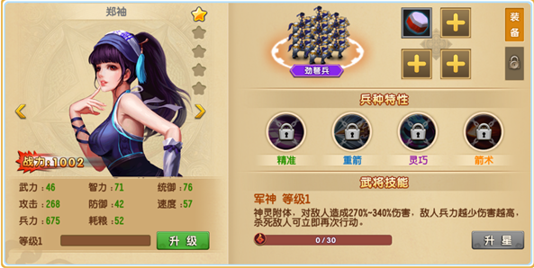 大战国手游武将怎么培养 大战国手游武将培养方法
