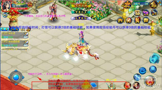 《梦幻寻仙》新手帮助之新手引导