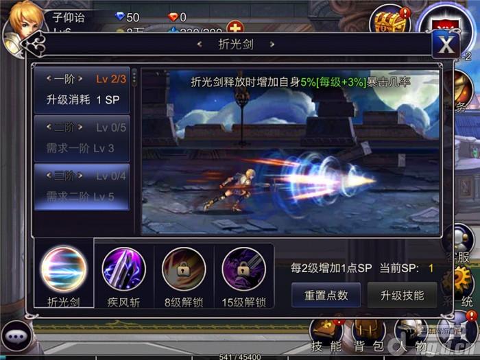 《英雄之剑》技能介绍 新手攻略