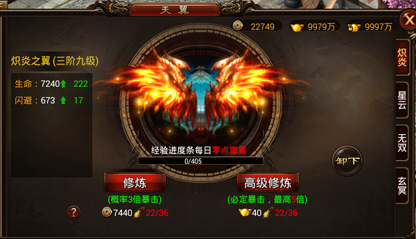 妖姬决流光天翼伴你行