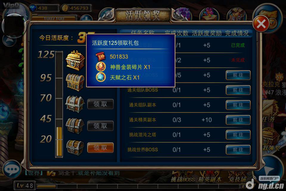 《剑魂之刃》新版本每日活跃度奖励都有什么？