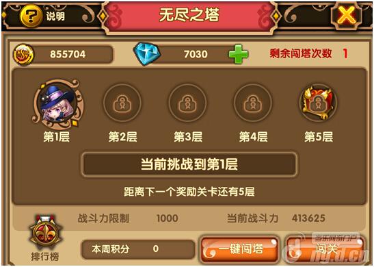 《格斗宝贝》无尽之塔玩法介绍 新手攻略