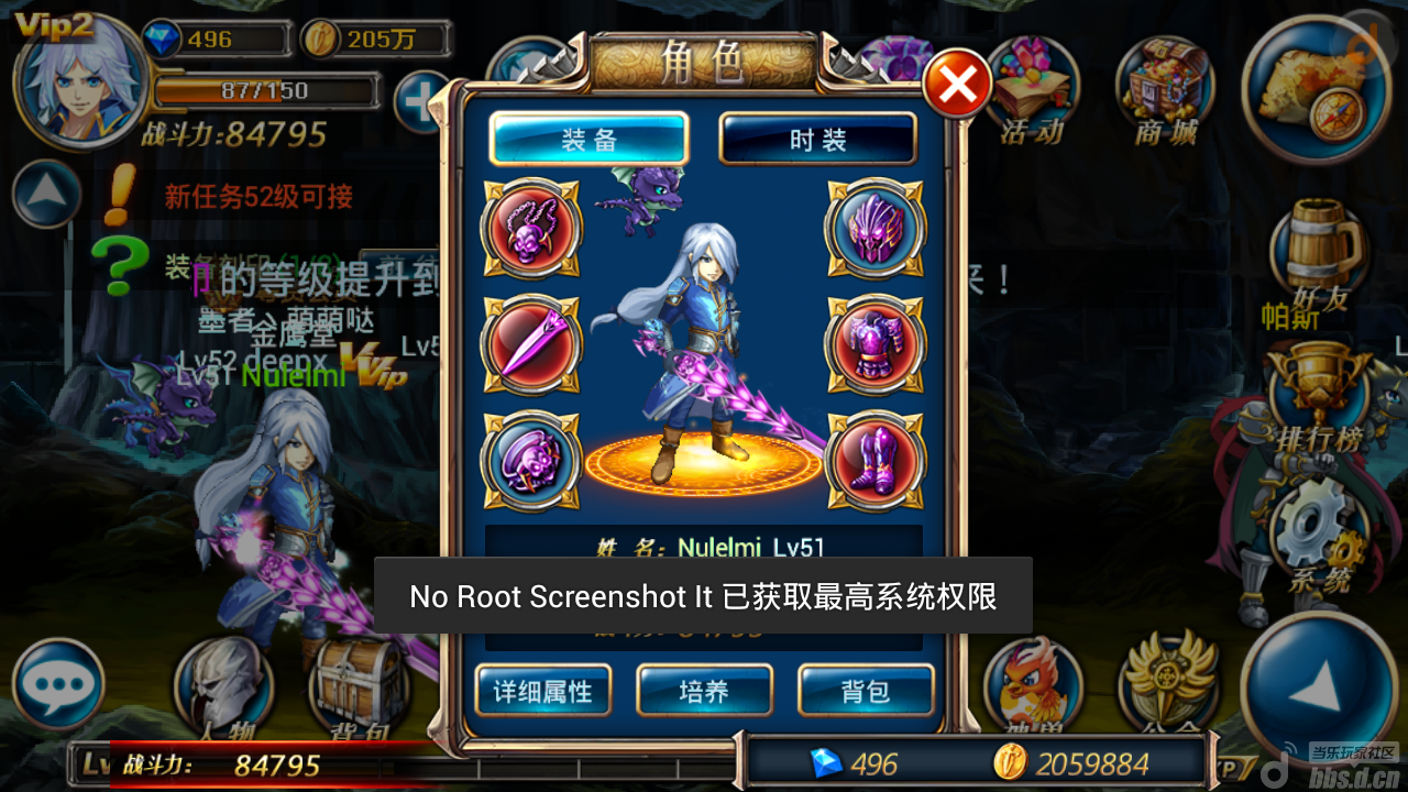 《剑魂之刃》攻略心得之转职极寒冰刃