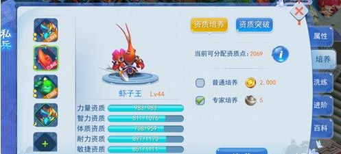 儒道至圣私兵系统怎么玩 儒道至圣私兵系统介绍