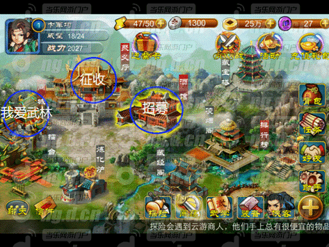 《幻想武侠》屌丝也能玩转武侠