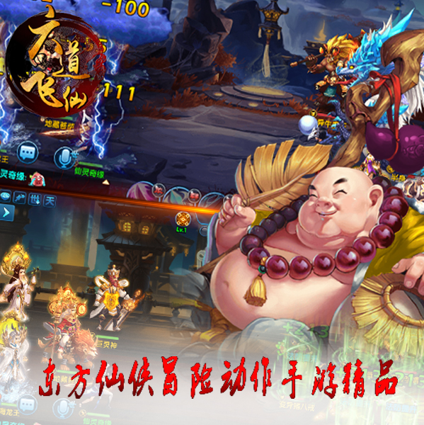 六道飞仙游戏介绍-新手篇