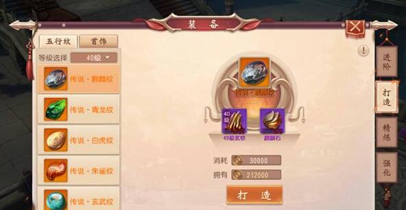 大唐无双手游五行纹怎么选择 大唐无双手游各职业五行纹选择推荐