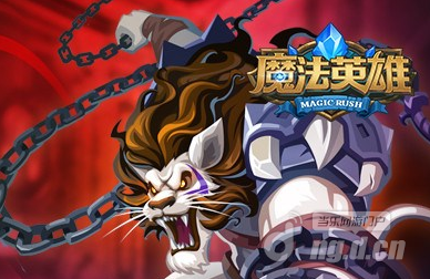 MR魔法英雄手游新英雄荒野战神登场