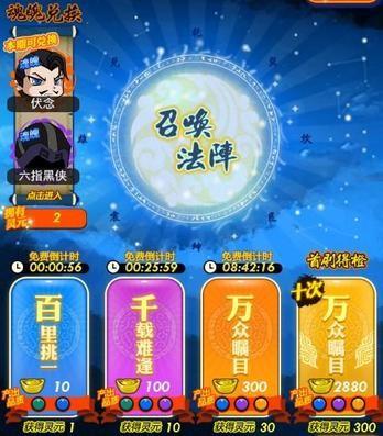 《秦时明月》浅谈伏念和六指属性