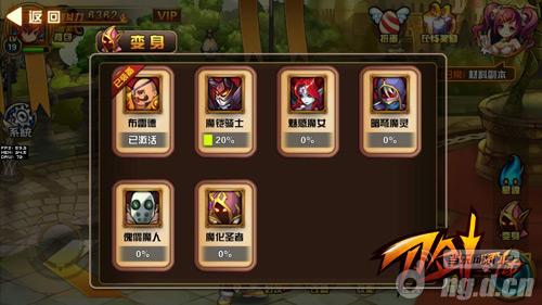 一个顶俩 《刀剑圣域》变身系统