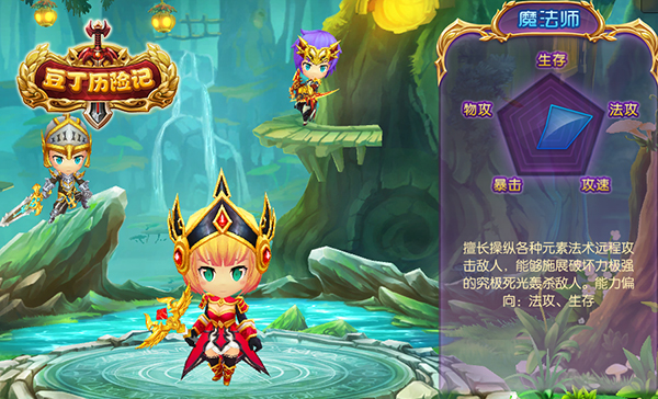 豆丁历险记魔法师怎么样 豆丁历险记魔法师详解