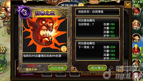 《龙斗士》夺得第一骑士桂冠的必胜心法