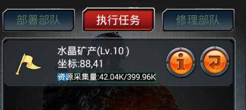 全民红警巧用扫荡功能