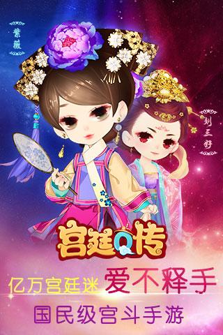 宫廷Q传手游平民怎么升级 宫廷Q传手游怎么快速升级